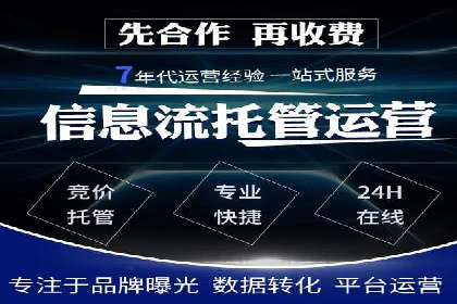 传统企业转型中的SEM托管之路
